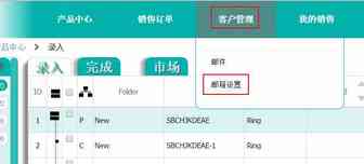 如何添加平台站内信邮箱、普通邮箱？