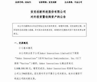 风云再起，跨境电商行业将进入另一轮并购潮