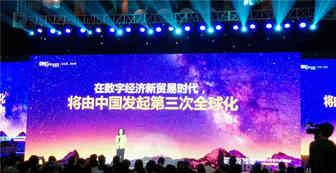 王树彤：跨境电商进入下半场，新贸易时代来了