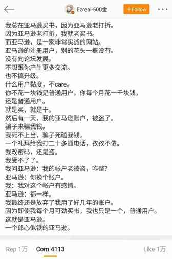 超越谷歌，追击苹果的亚马逊，靠的就是这些