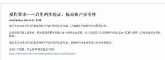 Wish卖家请注意：4月15日前验证账号以免失财