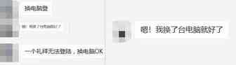 妙招：账号无法登陆怎么破？