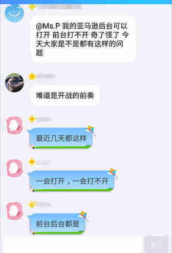 评论被猛删，前台登不进，节点消失，遇事太多卖家还怎么玩？