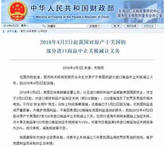 【行业动态】重磅！中国对美国128项进口商品加征关税