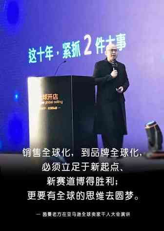 又一个淘品牌要做跨境出口电商了！