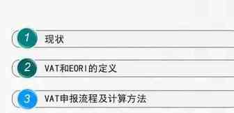 欧洲VAT全解丨教你VAT规避与挽救方法