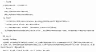 罗湖区产业转型升级—关于国内外专利补贴申请细则