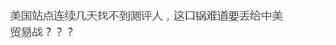 测评也game over了？亚马逊买家号大规模被封，竟是因为…