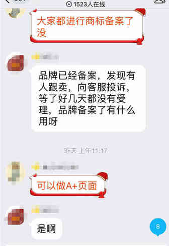 品牌备案照样难逃被跟卖，这又是什么骚操作？