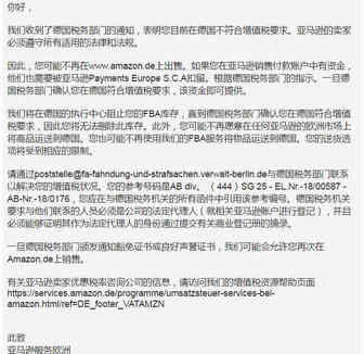 德国VAT拉响普查警报，不合规卖家批量被封！