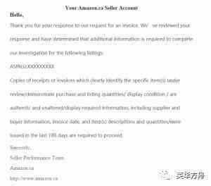 收到亚马逊邮件要求提供发票怎么处理？