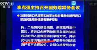 跨境电商一周猛料|国务院出手！鼓励用跨境电商解决抗癌药进口痛点；一季度我国货物贸易进出口总值 6.75万亿元