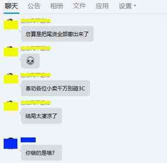 那些曾经梦想着月入千万的3C周边卖家现在怎么样了？