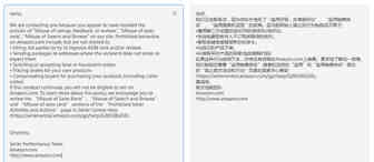 从年初到现在的4次封号+新政策，看2018年亚马逊将如何洗牌