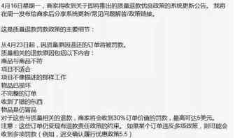 Wish卖家人心惶惶，只因一条公告