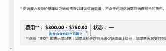 近期亚马逊政策大变动
