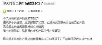 大事件！关键词搜索排名发生剧烈动荡，谁动了我的首页