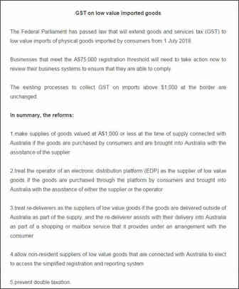 出事了！澳洲站开始征税 GST 了？