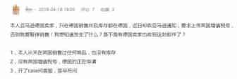 德国站卖家不上传英国增值税号就要被封号？亚马逊review算法又改了？