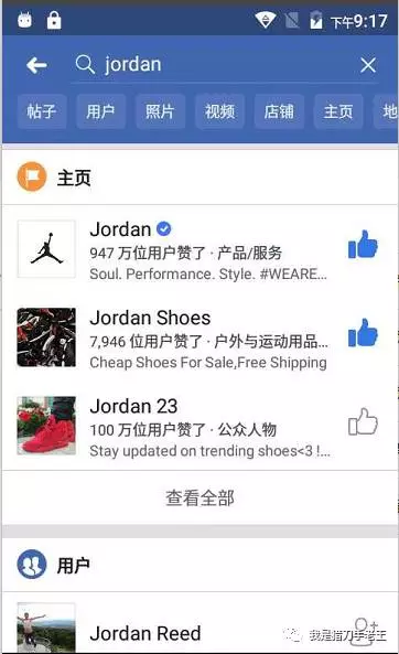 FaceBook推荐好友精准吗？