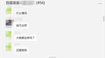 慌了！亚马逊后台进不去