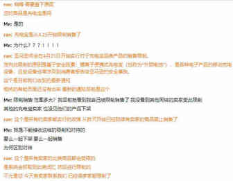 4月25日起，亚马逊将限制销售移动电源？卖家懵了