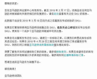 大好消息！亚马逊对刷单封号店铺解禁了？