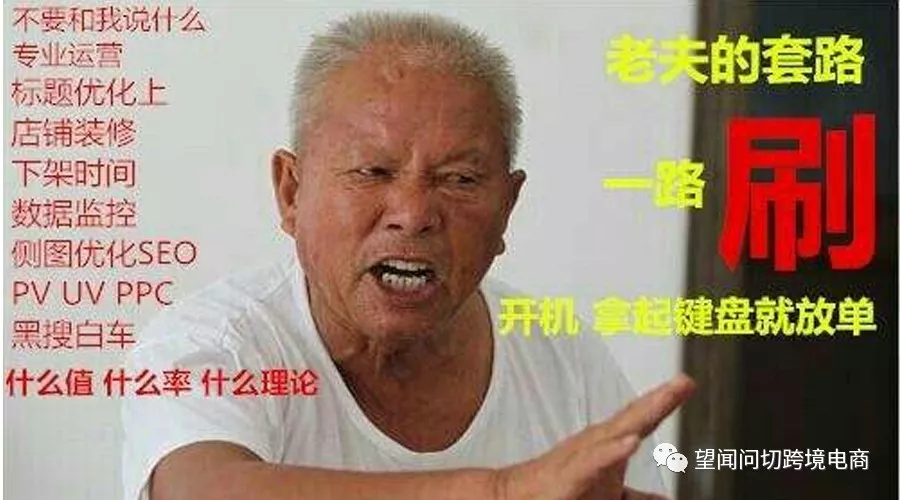 “刷单” 应该这么看