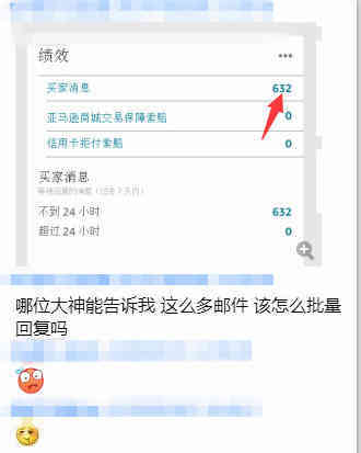 遭跟卖者疯狂报复，卖家半小时收到600封恶意邮件