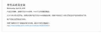 单个订单加罚100美金，店铺被罚成负数…卖家该如何是好？近期，wish平台陆续更新了几个政策，对涉嫌违规的卖家打击力度一次比一次大。  wish连更三条政策  1 禁售品罚款政策 早在20