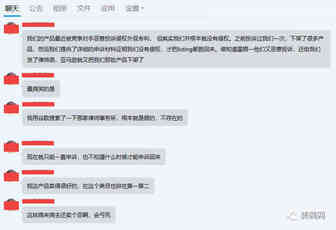 前方高能！一封虚假律师函竟让卖家损失20万美元