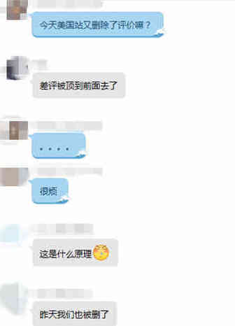 卖家扎心了，5星Review被删的停停停…….不下来