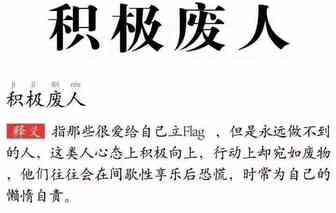 积极废人、邋遢洁癖……近来跨机构电商圈新人设，你属于哪一种