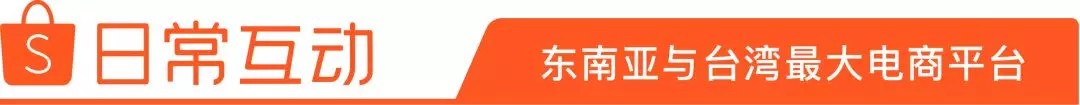 Shopee携手M2030和盖茨基金会共抗东南亚地区疟疾