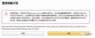 亚马逊这是打算对个人卖家动手了吗？