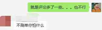 留评太快，小心姐夫锁定你的listing…
