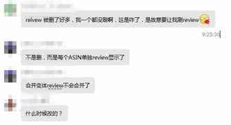 大面积亚马逊卖家变体review被拆分？原因是