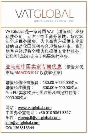 重要 | 亚马逊欧洲站卖家必看，英国增值税法规更新