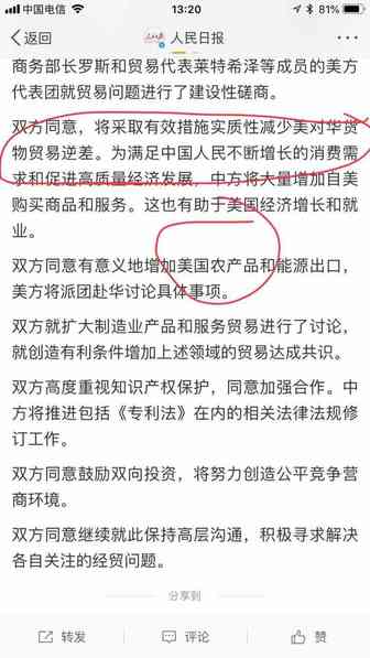 不加税！贸易战结束了？521卖家开心！