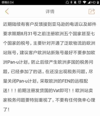 亚马逊封杀退货太多的买家，还强制给listing加品牌名？