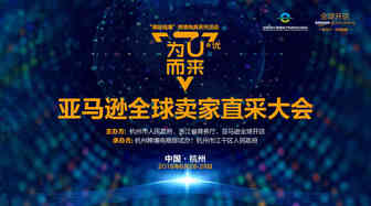 知道你为备战旺季操碎了心，所以连Alexa都赶来直采大会挺你