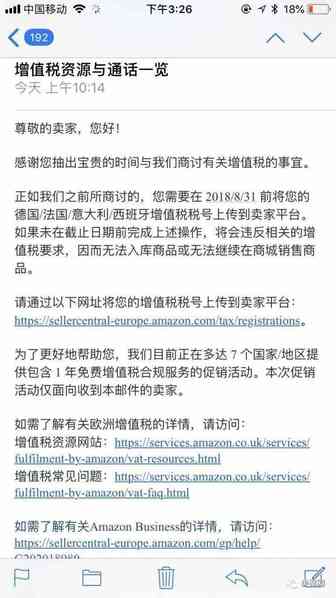 砖家君是如何看待亚马逊要求提供五国税号一事的？