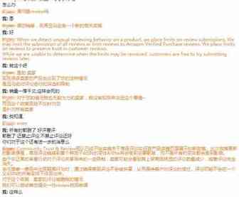 最新进展：政策调整！亚马逊被误删的review有望恢复
