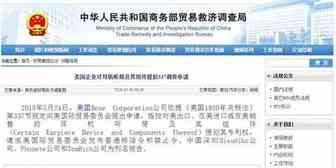 美最大3C品牌维权，3家深圳企业被告！速卖通发世界杯侵权公告！