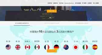 亚马逊 | 亚马逊各大站点卖家注册需要注意的问题