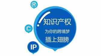简言概述让你懂：商标/专利/版权