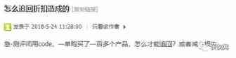 刷单黑吃黑套路升级，站内促销惊现致命漏洞