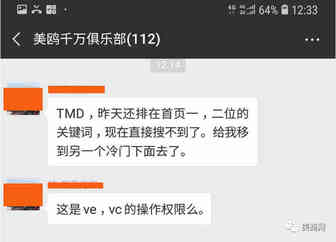 亚马逊再爆黑科技？类目被篡改，谁动了我的Listing？
