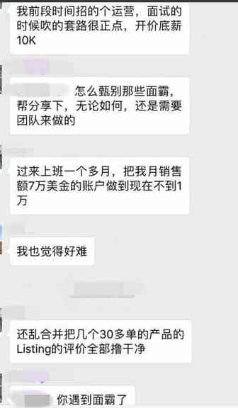 月销7万美金亚马逊账号，是如何被运营1个月内做到只剩1万美金的