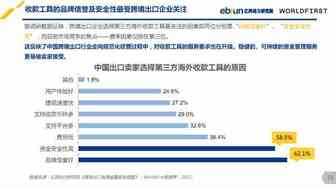 别人关心你钱赚得多不多，WorldFirst关心钱能不能安全到账